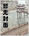 林羽江颜最新章节列表txt下载