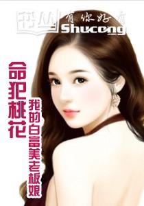 极品桃花运txt下载