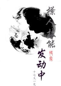 绝色丹药师：邪王，你好坏txt下载